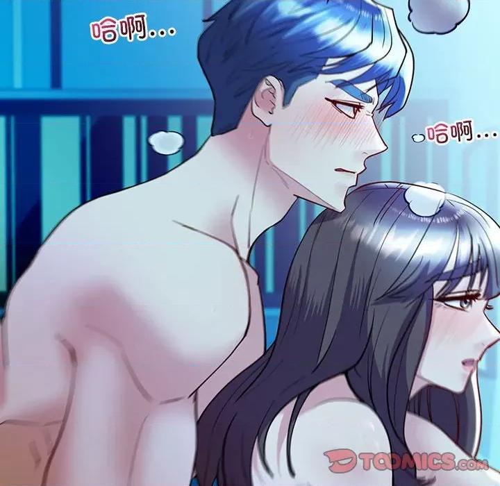 回不去的婚姻 回不去的婚姻-回不去的婚姻 第27话 第141页