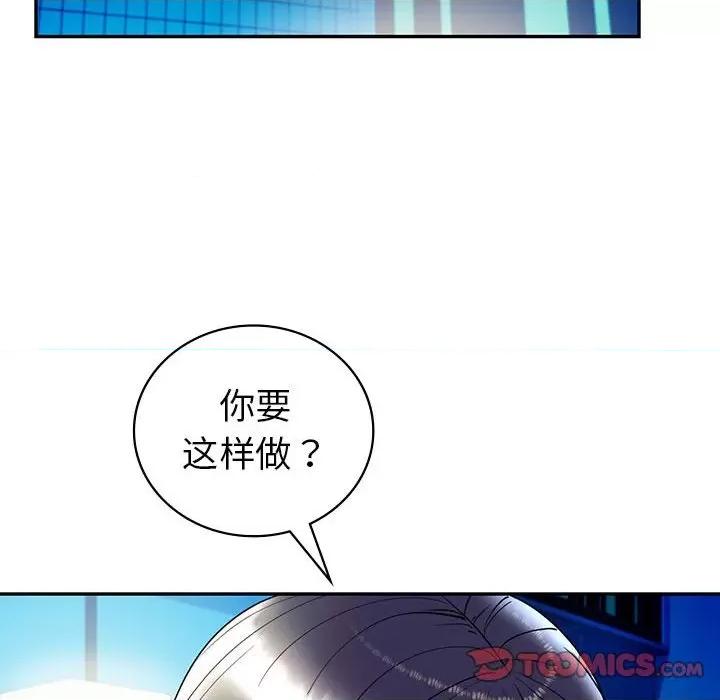 回不去的婚姻 回不去的婚姻-回不去的婚姻 第27话 第147页