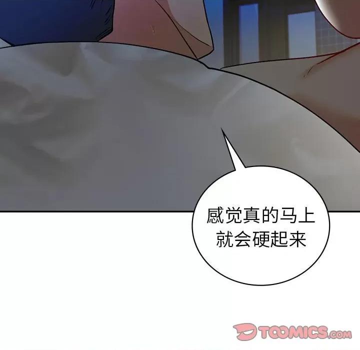回不去的婚姻 回不去的婚姻-回不去的婚姻 第27话 第153页