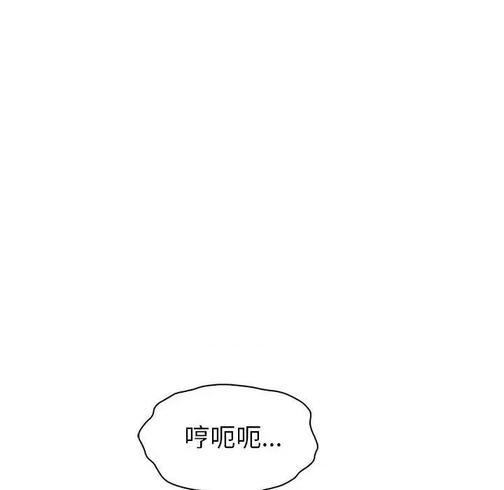 回不去的婚姻 回不去的婚姻-回不去的婚姻 第27话 第157页