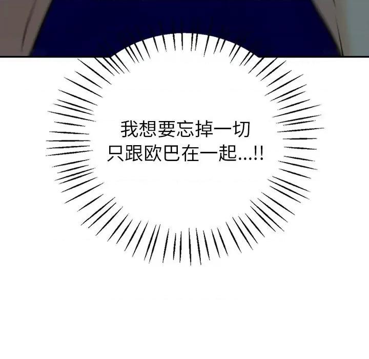 回不去的婚姻 回不去的婚姻-回不去的婚姻 第27话 第164页