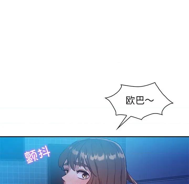 回不去的婚姻 回不去的婚姻-回不去的婚姻 第28话 第16页