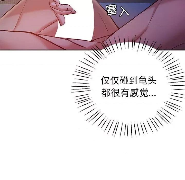 回不去的婚姻 回不去的婚姻-回不去的婚姻 第28话 第31页