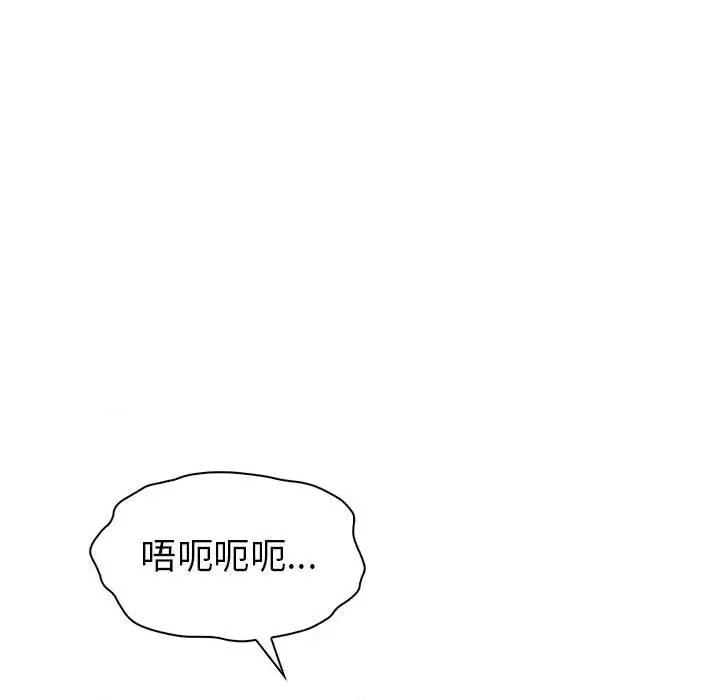 回不去的婚姻 回不去的婚姻-回不去的婚姻 第28话 第34页