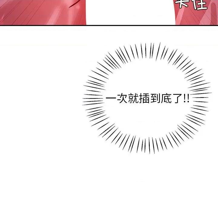 回不去的婚姻 回不去的婚姻-回不去的婚姻 第28话 第36页