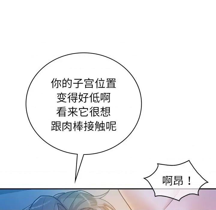 回不去的婚姻 回不去的婚姻-回不去的婚姻 第28话 第37页