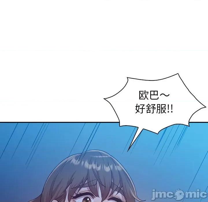 回不去的婚姻 回不去的婚姻-回不去的婚姻 第28话 第40页