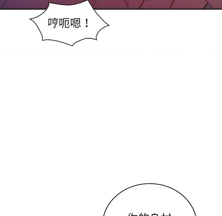 回不去的婚姻 回不去的婚姻-回不去的婚姻 第28话 第43页