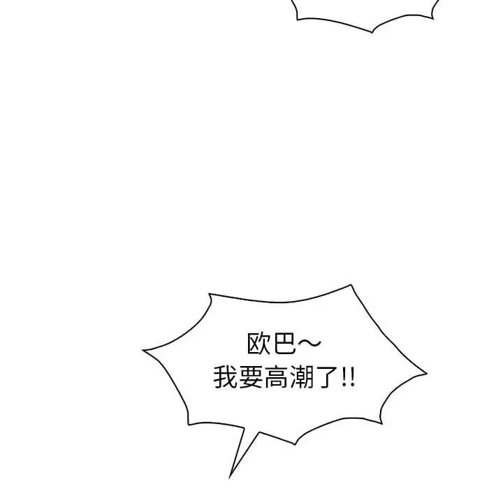 回不去的婚姻 回不去的婚姻-回不去的婚姻 第28话 第63页