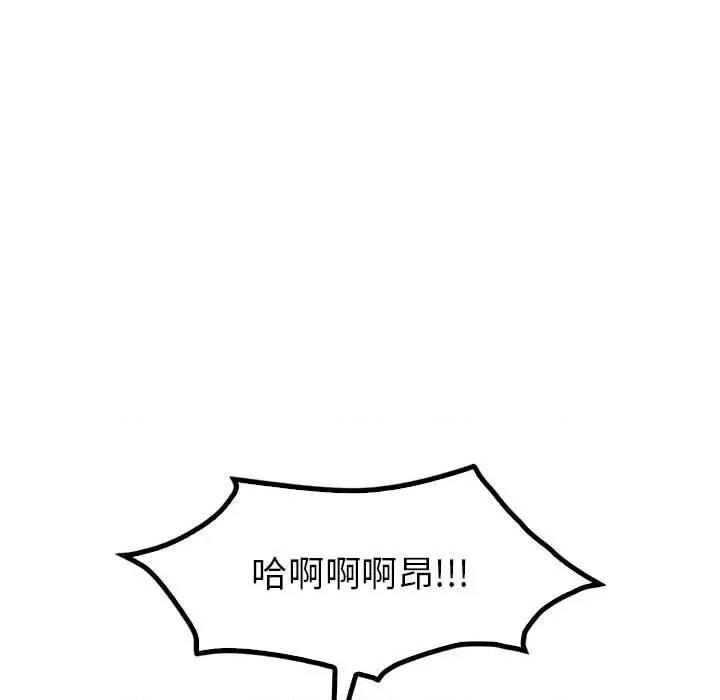 回不去的婚姻 回不去的婚姻-回不去的婚姻 第28话 第74页
