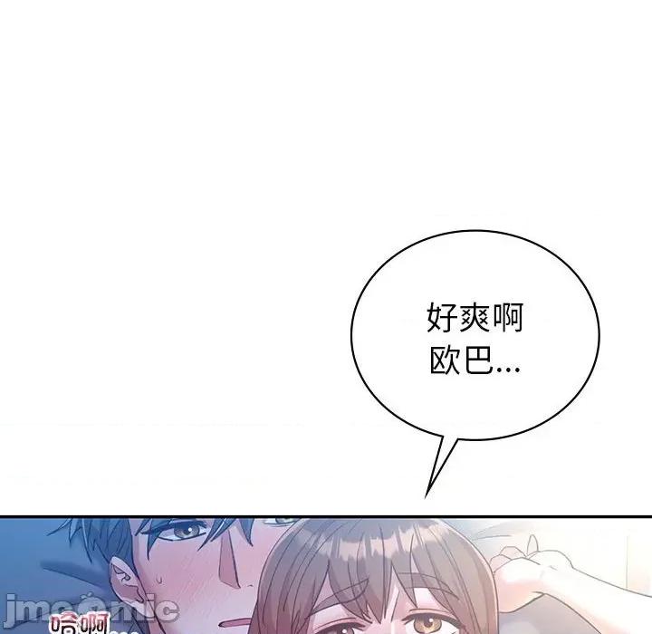 回不去的婚姻 回不去的婚姻-回不去的婚姻 第28话 第80页