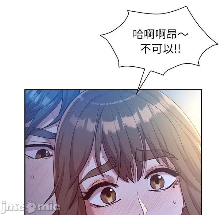 回不去的婚姻 回不去的婚姻-回不去的婚姻 第28话 第90页
