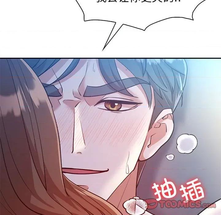 回不去的婚姻 回不去的婚姻-回不去的婚姻 第28话 第93页