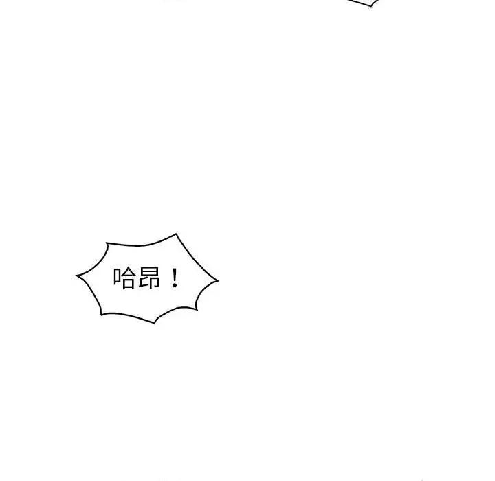 回不去的婚姻 回不去的婚姻-回不去的婚姻 第28话 第98页