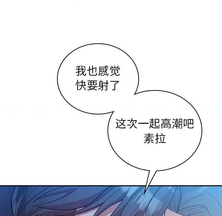 回不去的婚姻 回不去的婚姻-回不去的婚姻 第28话 第104页
