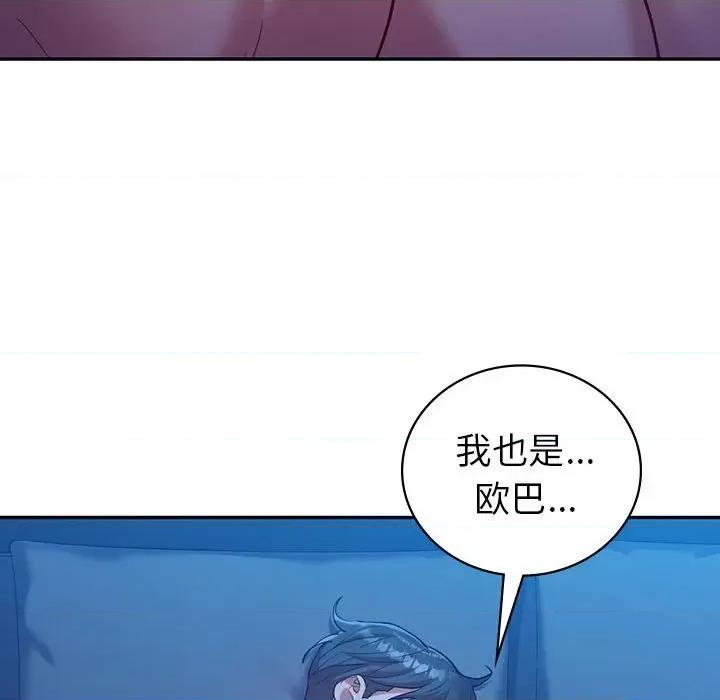 回不去的婚姻 回不去的婚姻-回不去的婚姻 第28话 第119页