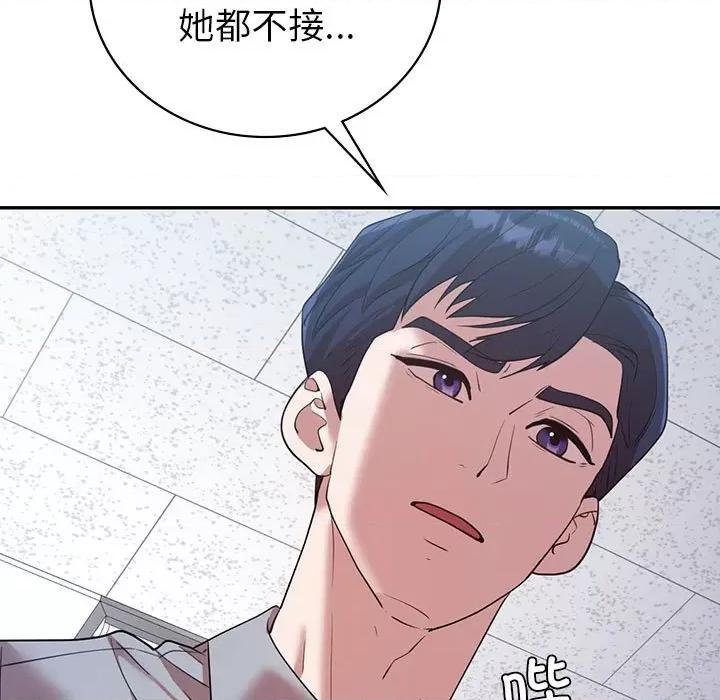 回不去的婚姻 回不去的婚姻-回不去的婚姻 第28话 第127页