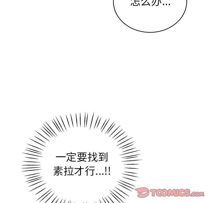 回不去的婚姻 回不去的婚姻-回不去的婚姻 第28话 第129页