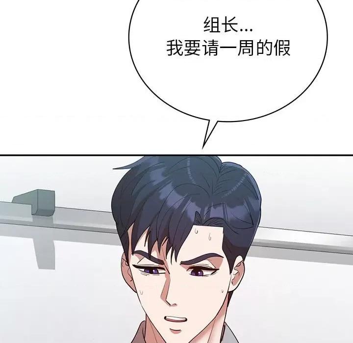 回不去的婚姻 回不去的婚姻-回不去的婚姻 第28话 第132页