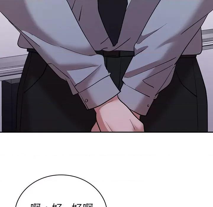 回不去的婚姻 回不去的婚姻-回不去的婚姻 第28话 第134页