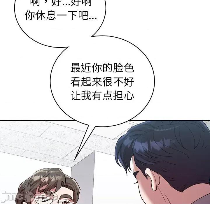 回不去的婚姻 回不去的婚姻-回不去的婚姻 第28话 第135页