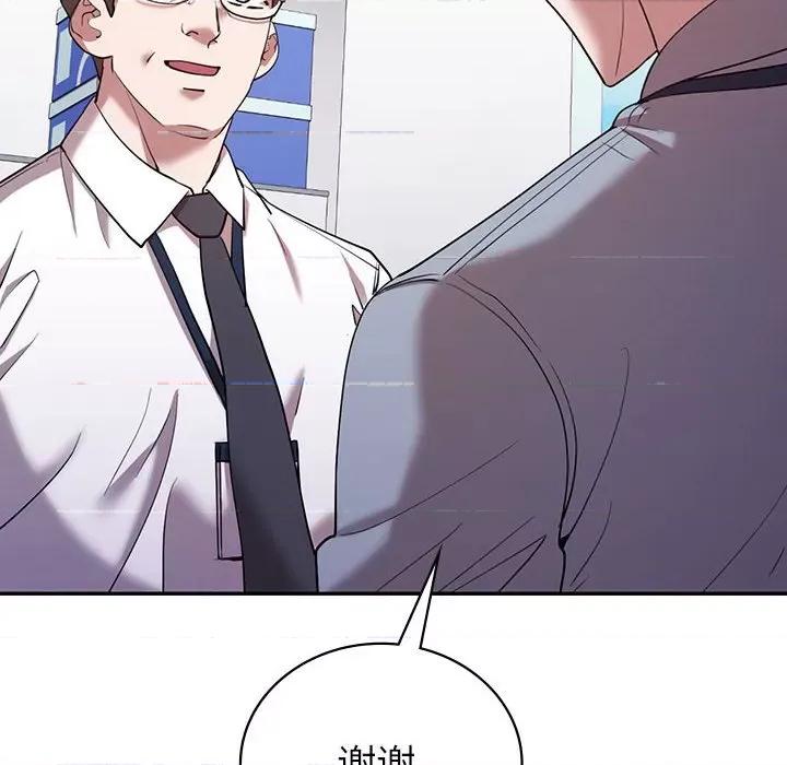 回不去的婚姻 回不去的婚姻-回不去的婚姻 第28话 第136页