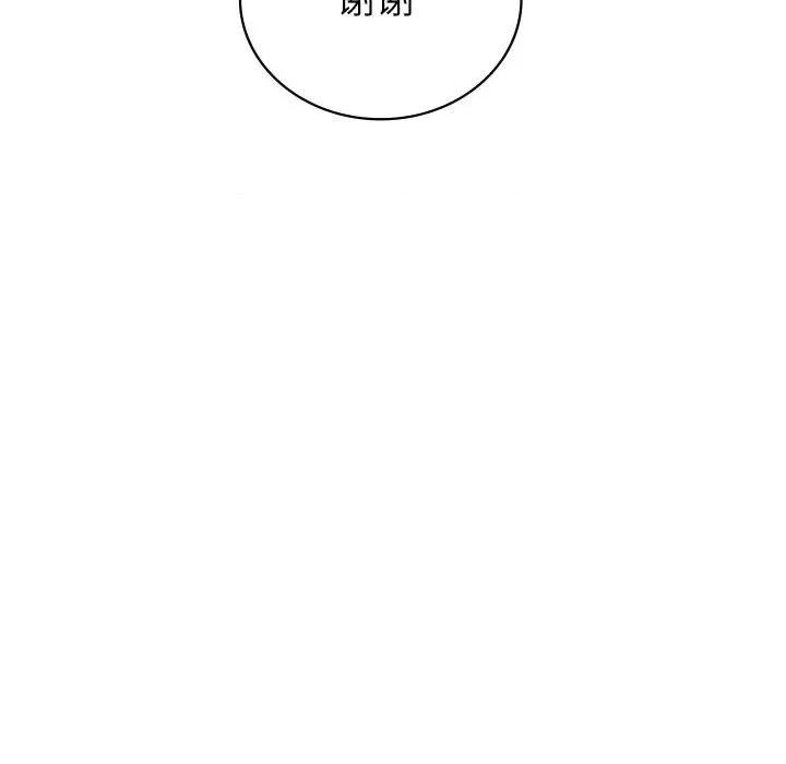 回不去的婚姻 回不去的婚姻-回不去的婚姻 第28话 第137页