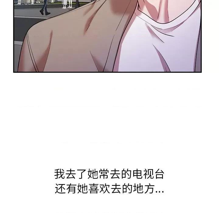 回不去的婚姻 回不去的婚姻-回不去的婚姻 第28话 第143页