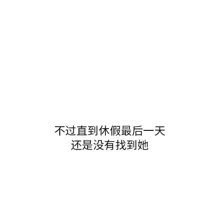 回不去的婚姻 回不去的婚姻-回不去的婚姻 第28话 第146页