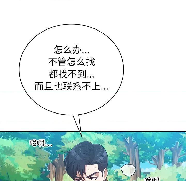 回不去的婚姻 回不去的婚姻-回不去的婚姻 第28话 第149页