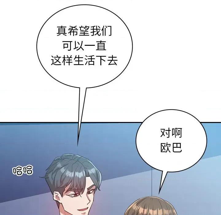 回不去的婚姻 回不去的婚姻-回不去的婚姻 第28话 第153页