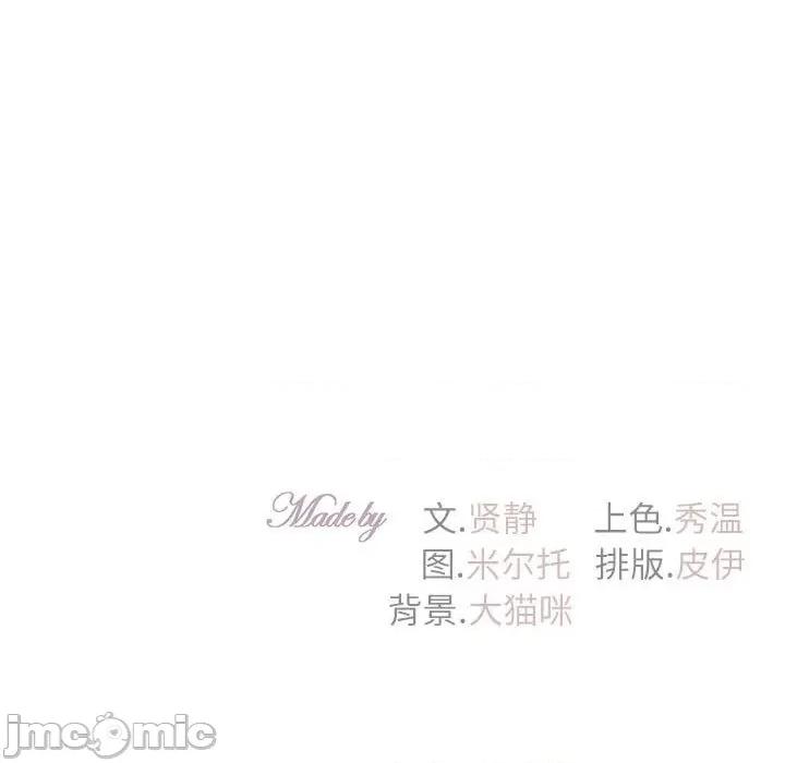 回不去的婚姻 回不去的婚姻-回不去的婚姻 第28话 第160页