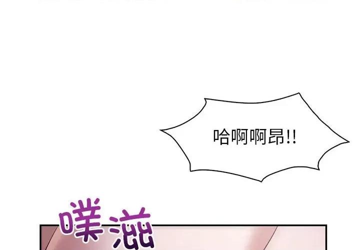 回不去的婚姻 回不去的婚姻-回不去的婚姻 第29话 第4页