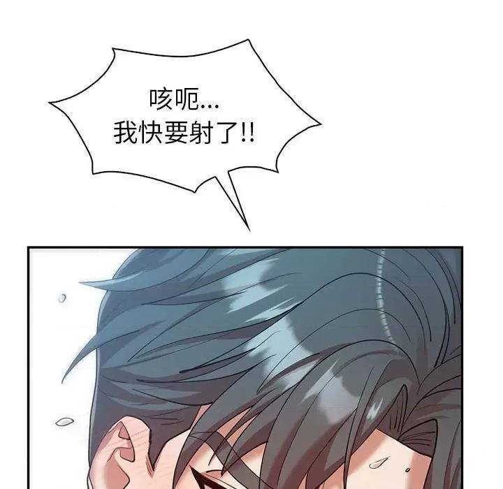 回不去的婚姻 回不去的婚姻-回不去的婚姻 第29话 第17页