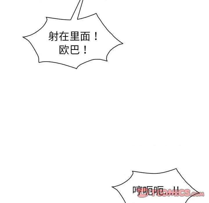 回不去的婚姻 回不去的婚姻-回不去的婚姻 第29话 第21页