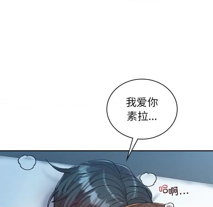 回不去的婚姻 回不去的婚姻-回不去的婚姻 第29话 第28页