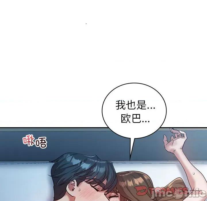 回不去的婚姻 回不去的婚姻-回不去的婚姻 第29话 第30页