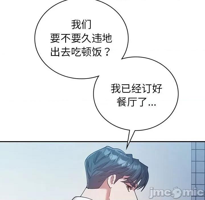 回不去的婚姻 回不去的婚姻-回不去的婚姻 第29话 第35页