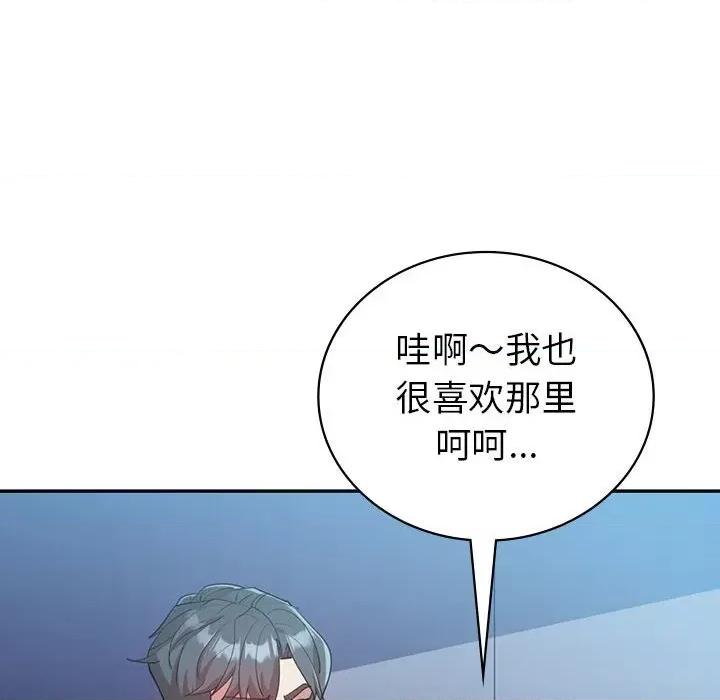 回不去的婚姻 回不去的婚姻-回不去的婚姻 第29话 第42页