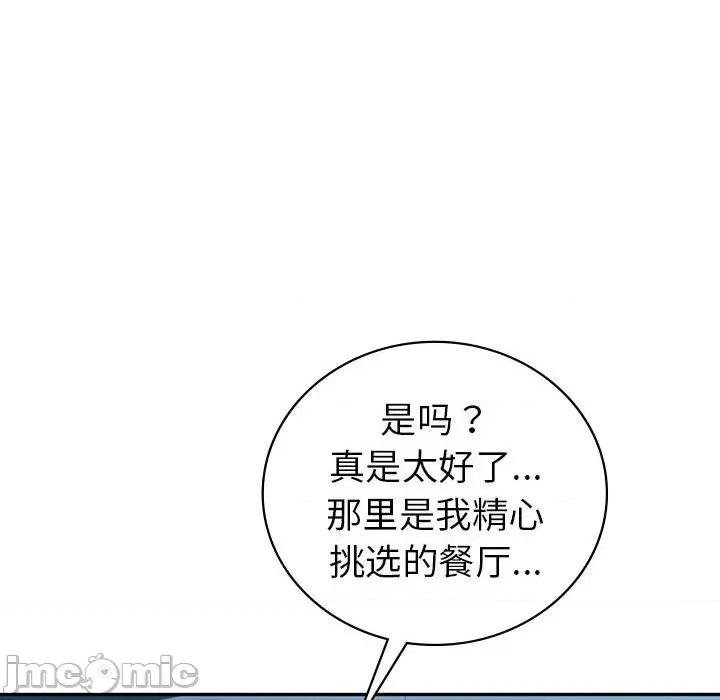 回不去的婚姻 回不去的婚姻-回不去的婚姻 第29话 第45页