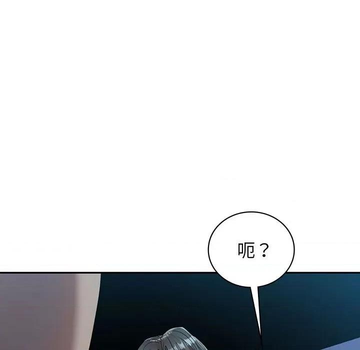 回不去的婚姻 回不去的婚姻-回不去的婚姻 第29话 第47页