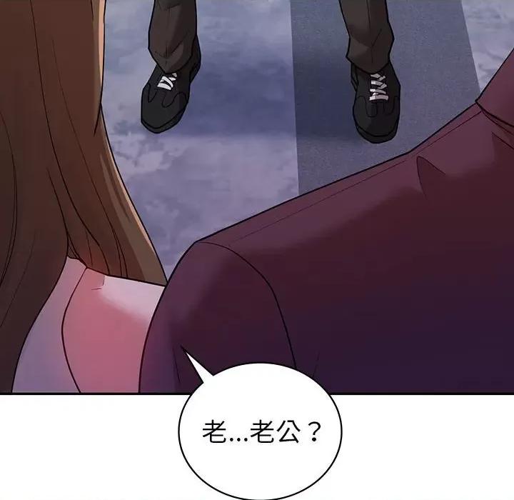 回不去的婚姻 回不去的婚姻-回不去的婚姻 第29话 第52页