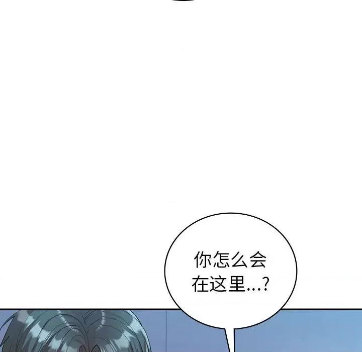 回不去的婚姻 回不去的婚姻-回不去的婚姻 第29话 第53页