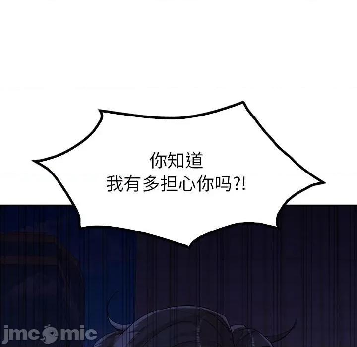回不去的婚姻 回不去的婚姻-回不去的婚姻 第29话 第55页