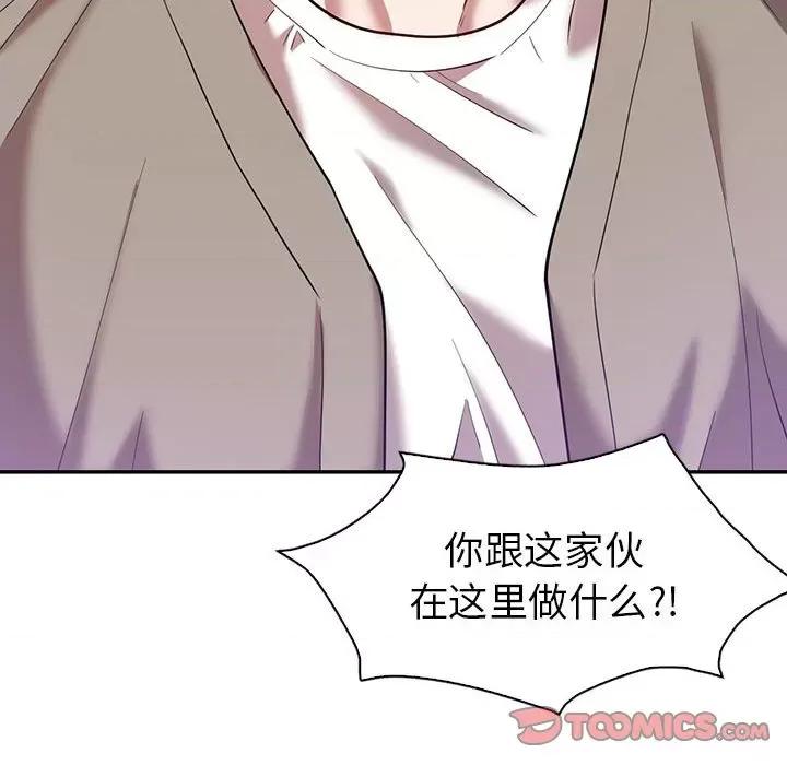 回不去的婚姻 回不去的婚姻-回不去的婚姻 第29话 第57页
