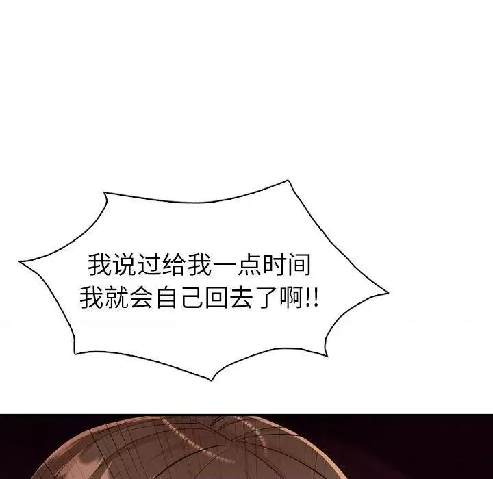 回不去的婚姻 回不去的婚姻-回不去的婚姻 第29话 第58页