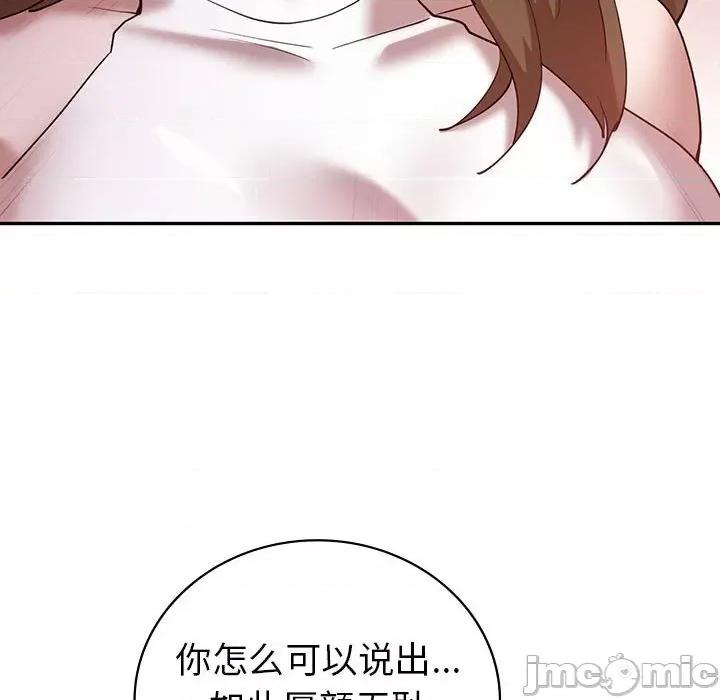 回不去的婚姻 回不去的婚姻-回不去的婚姻 第29话 第60页