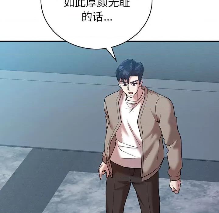 回不去的婚姻 回不去的婚姻-回不去的婚姻 第29话 第61页