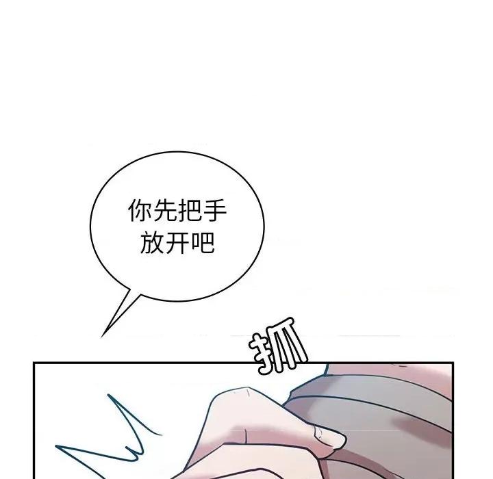 回不去的婚姻 回不去的婚姻-回不去的婚姻 第29话 第68页