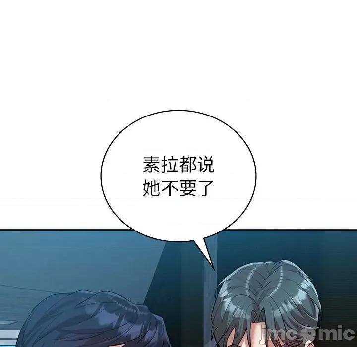 回不去的婚姻 回不去的婚姻-回不去的婚姻 第29话 第70页